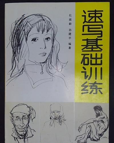 《基础训练》电子版