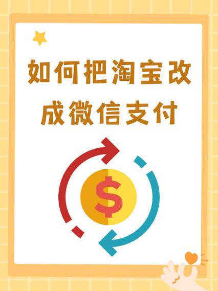 淘宝店铺怎么更换支付宝