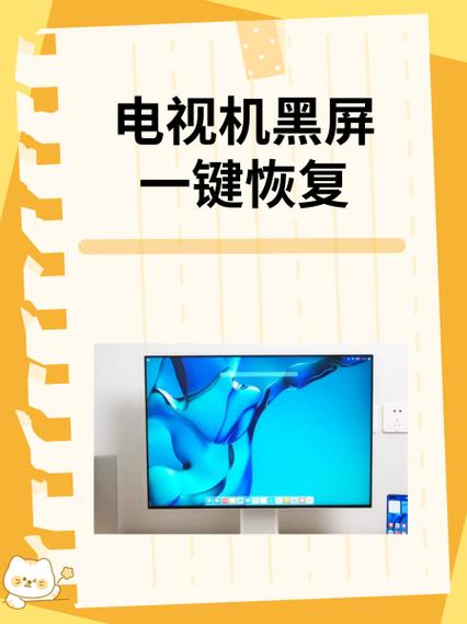海信电视黑屏了怎么调回来