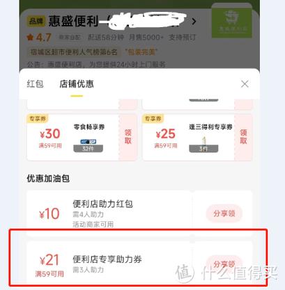 美团外卖如何货到付款