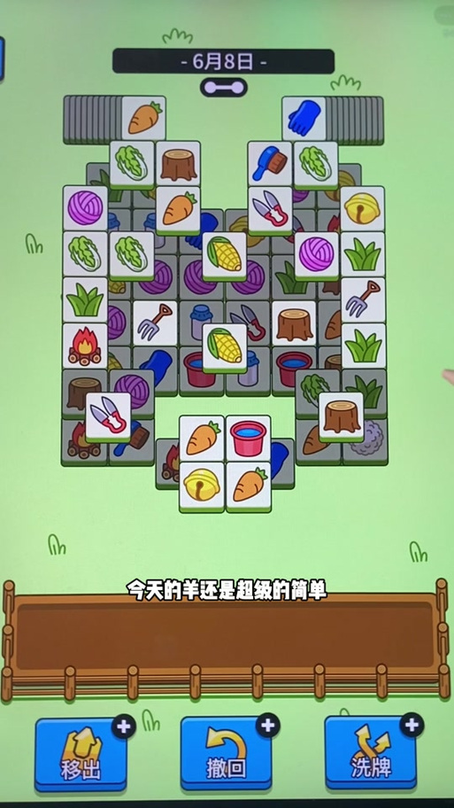 羊了个羊免费游戏打开就能玩