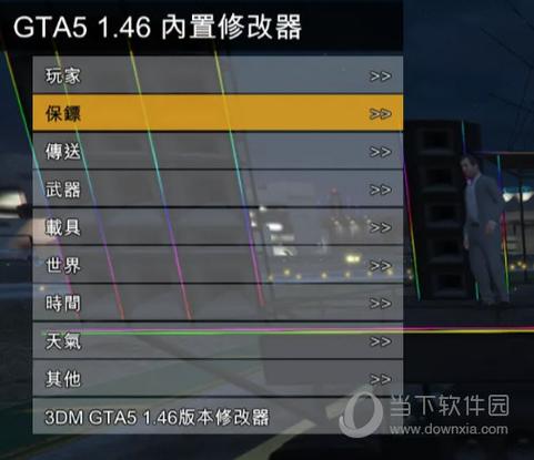 gta5流畅设置教程
