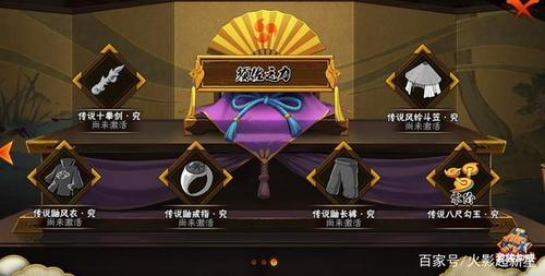 火影忍具藏馆的忍具怎么获得