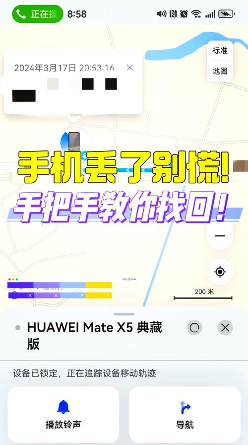 华为手机丢失关机了怎么找回