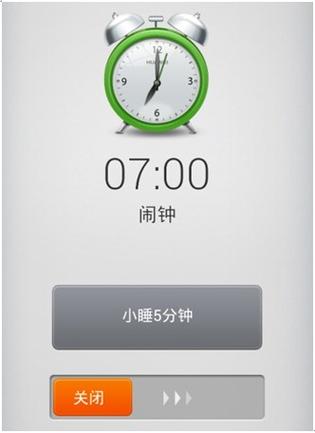 闹钟一般响多长时间