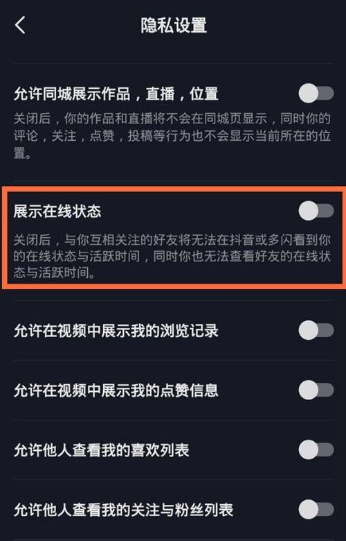 抖音关闭屏幕声音的步骤