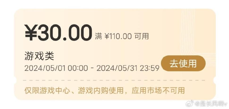 华为游戏优惠券在哪里领