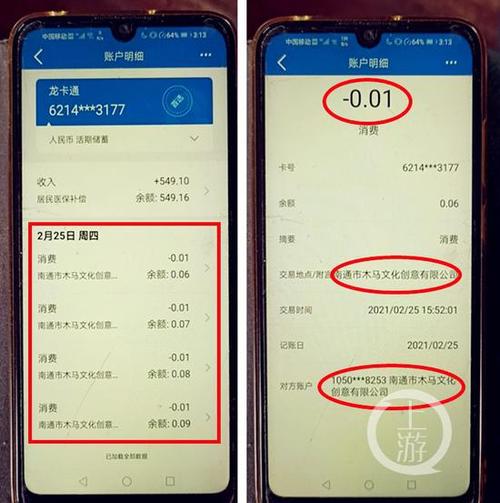 手机银行转账多久到账