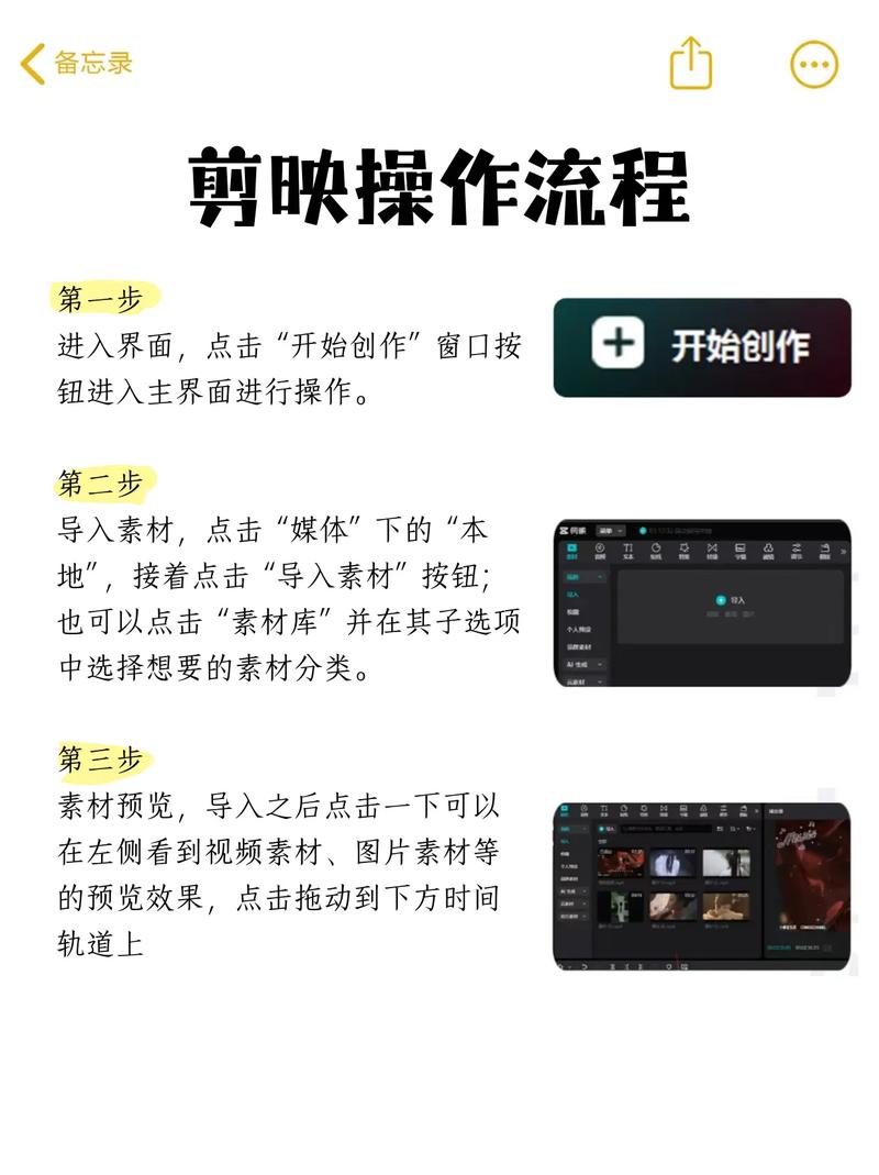 抖音剪映怎么剪辑掉多余片段
