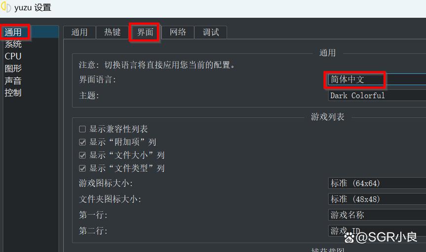 yuzu模拟器固件
