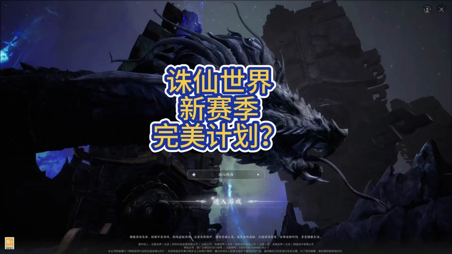 诛仙换手机号怎么换绑