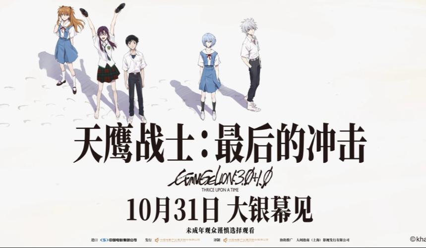 eva新剧场版:终 资源