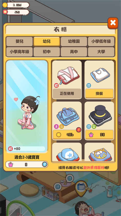 家长模拟器免内购破解版