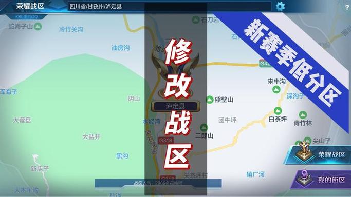 王者荣耀用第三方软件改战区