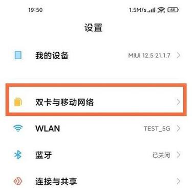小米强制开volte