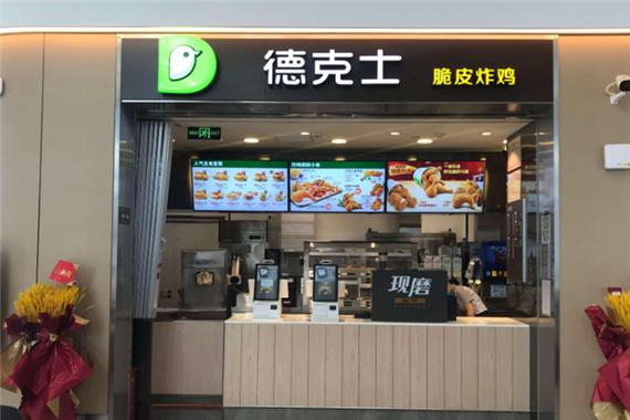 德克士总部联系方式