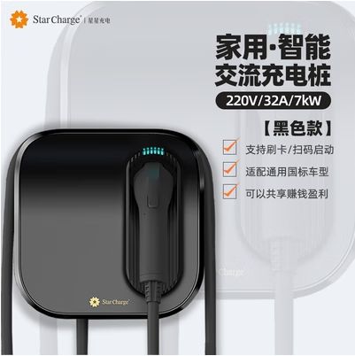 星星充电桩价格表