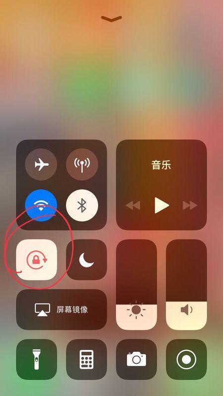 iPhone屏幕旋转不见了