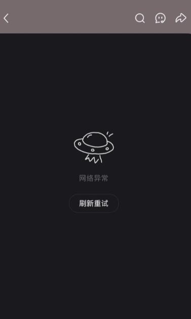 小红书评论成功别人却看不到