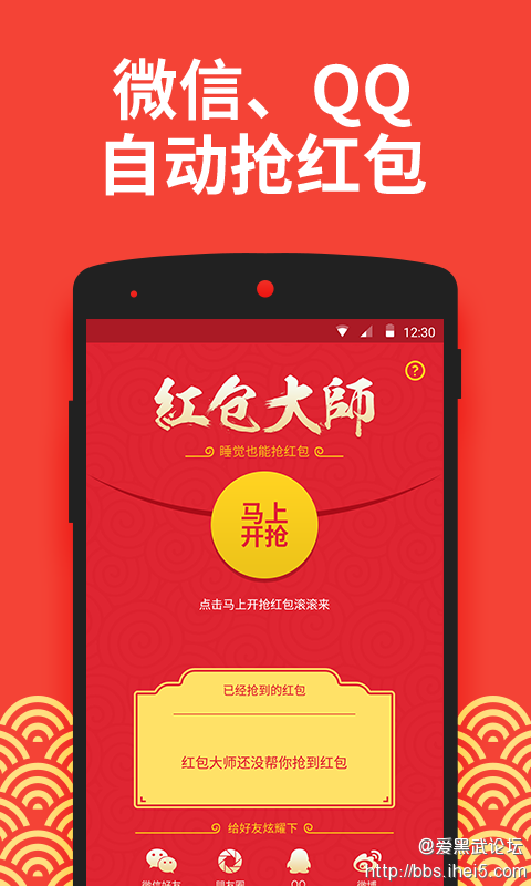 删除红包领取痕迹的方法