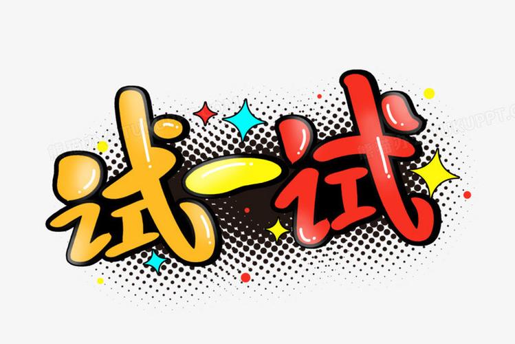 英文歌《try》原唱