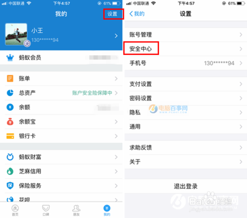 支付宝可以注销吗