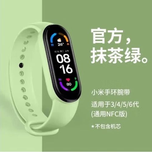 小米手环4丢了能找回吗