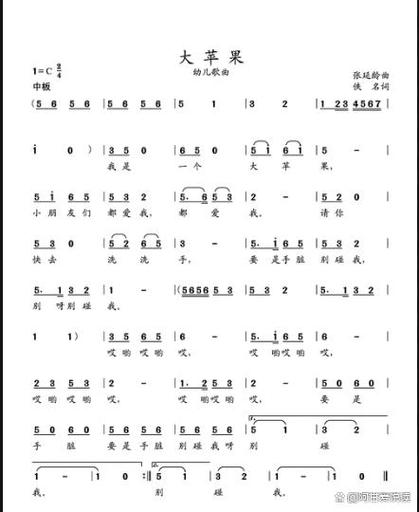 幼儿歌曲