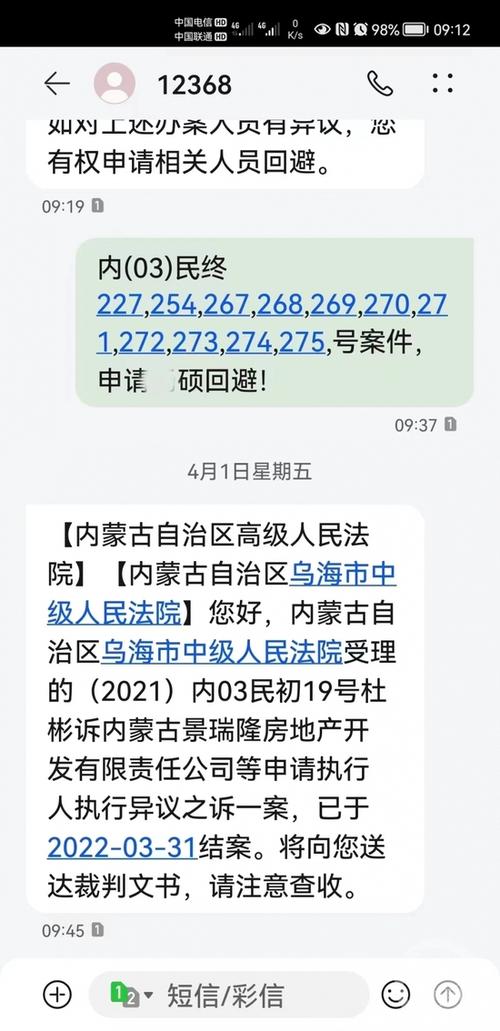 华为短信显示已送达