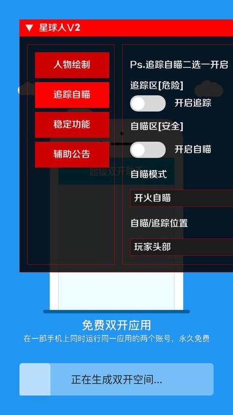 防闪框架下载