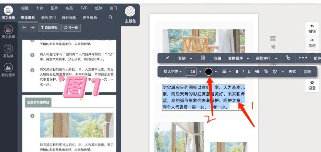 如何调整字体颜色