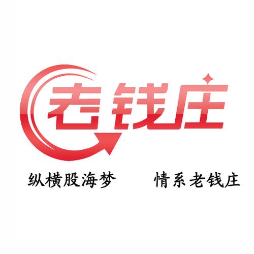 老钱庄论坛免费资料入口