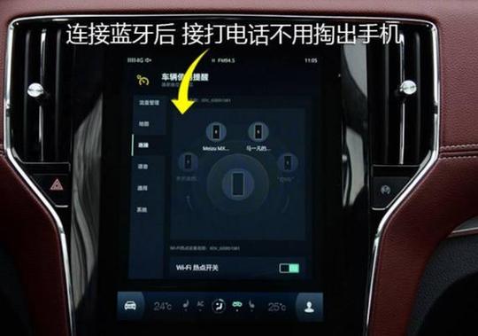 荣威rx5max蓝牙钥匙怎么连接