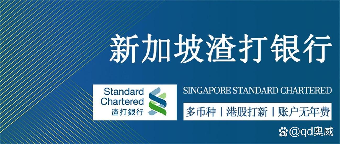 渣打银行是哪个国家