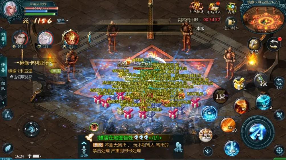 魔域打9星什么职业好