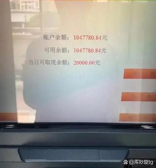 农商银行账户余额和可用余额