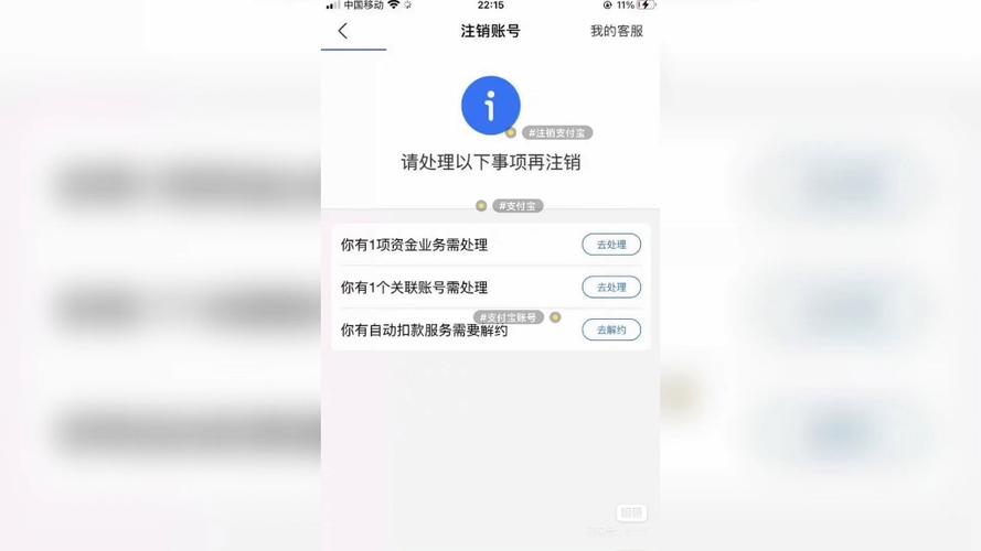 支付宝账号注销后可以重新注册吗