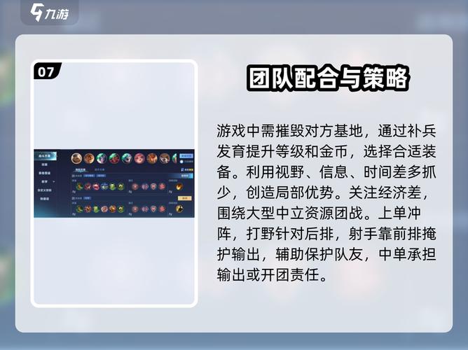 野外冲击战5v5游戏技巧