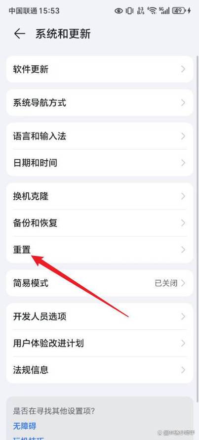 华为荣耀的恢复出厂设置在哪里