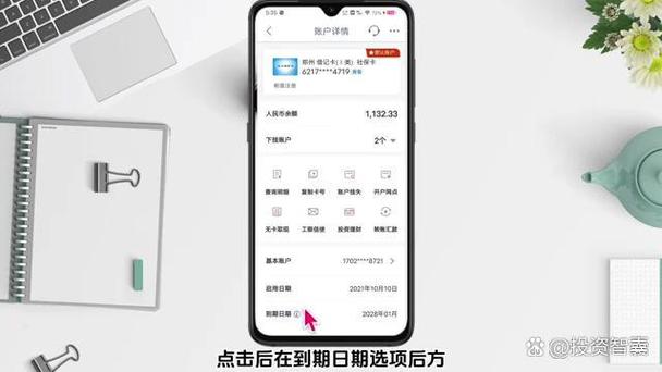 银行卡显示有效期