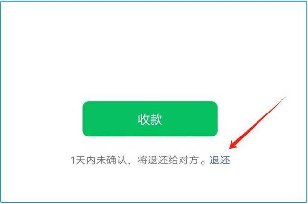 别人给我转账钱为什么不到账户