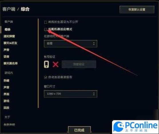 怎么让电脑打游戏流畅
