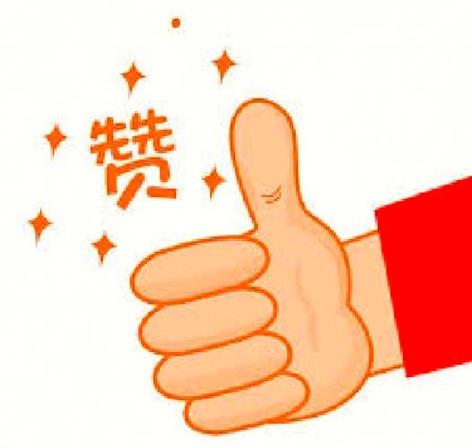 易帮点赞