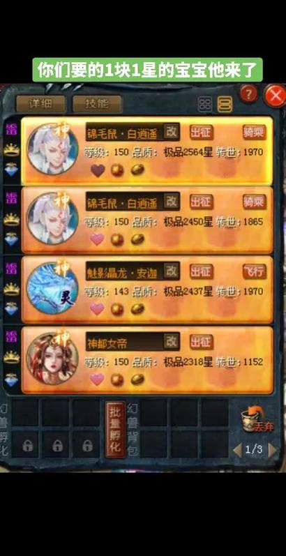 魔域口袋版神等级怎么升