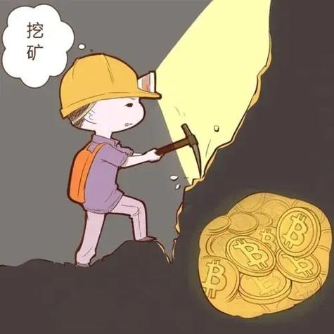 现在还有人挖矿吗