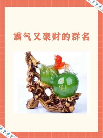 聚财守财的6个好密码