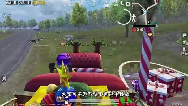 和平精英圣诞鹿车