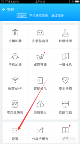 安装软件自动删除安装包