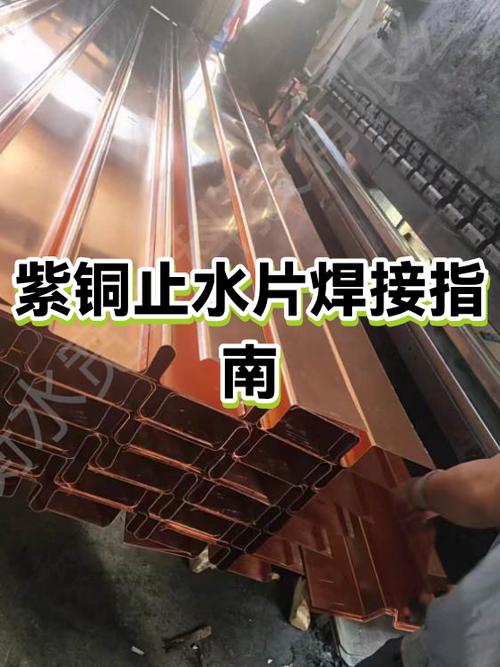 紫铜最佳焊接方法