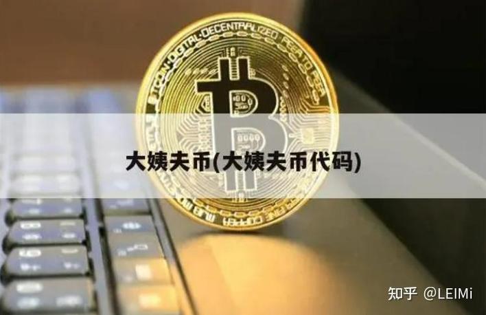 defi币最新价格